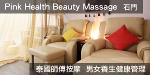 pink health beauty massage